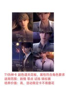 恋与深空：五星卡强度深度解析