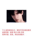 恋与深空：五星卡强度深度解析