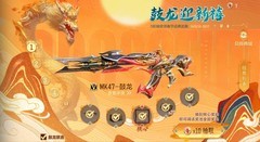 穿越火线-枪战王者：新手必看攻略与白嫖福利