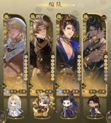 摇光录：乱世公主省流名士养成指南