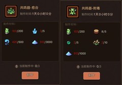 浮石之旅16共鸣器材料汇总