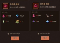 浮石之旅16共鸣器材料汇总