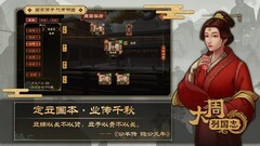 大周列国志V2.0阳都开局攻略
