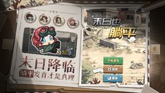 末日也躺平广告生存玩法解析