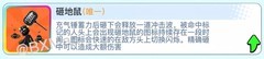 奇葩战斗家：神话配件脑洞大开