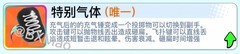 奇葩战斗家：神话配件脑洞大开