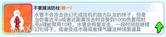 奇葩战斗家：神话配件脑洞大开