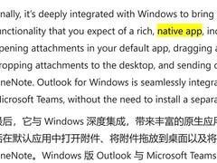 微软推新版Outlook：功能升级但PWA架构引争议