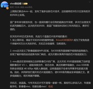 旗舰拍照手机哪款好？vivo X300 Pro全新闪光系统让夜景人像更自然