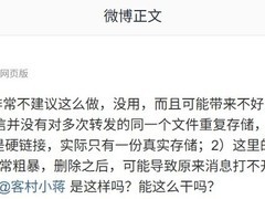 微信团队回应去重瘦身脚本：误删风险高，不建议使用