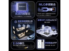 华硕WiFi7电竞路由到手330元
