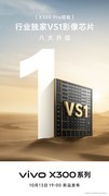 新机谍中谍：vivo X300系列发布会前瞻，主摄两亿像素全面升级