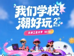 就要给你好看！EVNIA弈威双核电竞显示器与你相约S2校园“潮好玩”
