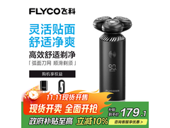 飞科FS966剃须刀礼盒装