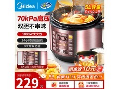 美的5L电压力锅MY - YL50Simple101低至196元