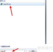 注册表导出REG文件方法