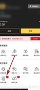 瑞盈投资App查用户协议指南