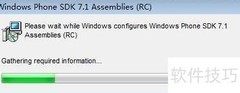 Windows Phone SDK安装错误解决