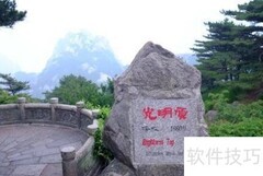 黄山旅游必看攻略