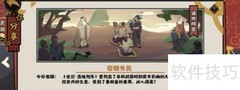 无悔华夏6.9渔樵问答答案