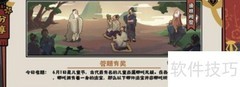 无悔华夏6.9渔樵问答答案