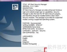 惠普笔记本安装CSM 8.3