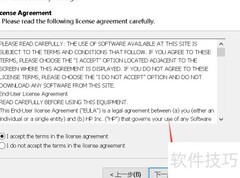 HP笔记本安装安全管家
