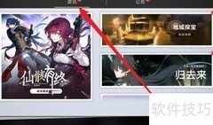 铁道星穹1.3攻略速览