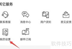 瑞盈投资APP隐私条款查看方法