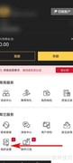 瑞盈投资App隐私条款查看方法