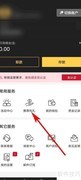 瑞盈投资APP面对面邀请指南