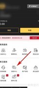 瑞盈投资APP查看系统公告指南