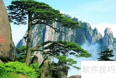 黄山奇松怪石云海温泉