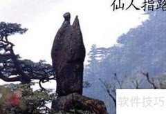 四川黄山旅游全攻略