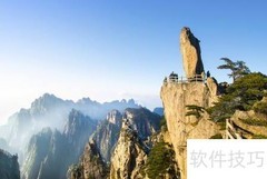 黄山主要景区一览