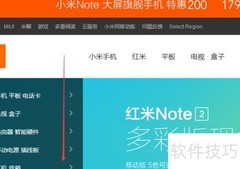 小米任我行卡抢购攻略