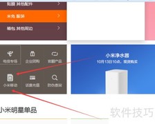 小米任我行卡抢购攻略