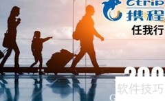 携程任我行卡兑换指南