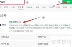 携程任我行卡兑换指南