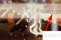 光遇2.26每日任务速通指南