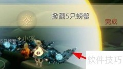 光遇2.26每日任务速通指南