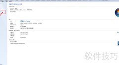 最后的守护者通关指南