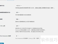 Elementor Pro汉化版