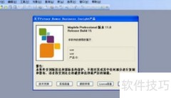 卸载MapInfo Pro 16汉化版