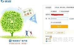 携程任我行卡使用指南