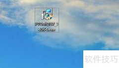 PTGui Pro汉化版安装教程