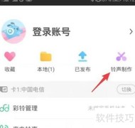 酷狗铃声剪辑教程