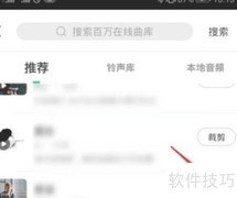 酷狗铃声剪辑教程