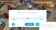 任我行手游加速教程