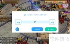 任我行手游加速教程